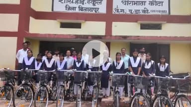 कोटा: हाई स्कूल धौराभाठा में छात्राओं को निशुल्क साइकिल वितरण कार्यक्रम सफलतापूर्वक संपन्न हुआ