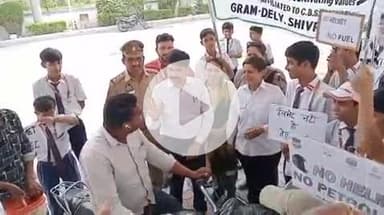 झांसी: नो हेलमेट, नो फ्यूल अभियान के तहत स्कूली छात्रों ने डेली गांव के पेट्रोल पंप पर जागरूकता रैली निकाली