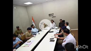 धार: धार जिले में प्रधानमंत्री नरेंद्र मोदी के 17 सितंबर के दौरा कार्यक्रम की सुरक्षा को लेकर वर्चुअली बैठक संपन्न