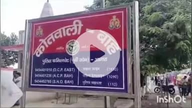 बाह: बाह के एक गांव में किशोरी को अश्लील फोटो खींचकर किया गया ब्लैकमेल