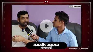 20 सितंबर को कुड़मी समुदाय के रेल रोको आंदोलन पर बोले जिला परिषद श्री अमरदीप महाराज........
#jharkhand #kudmi #kudmist