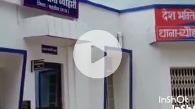 ब्यौहारी: ब्यौहारी वार्ड 5 में गाली-गलौज और मारपीट, मामला दर्ज, पुराने विवाद के चलते हुआ झगड़ा