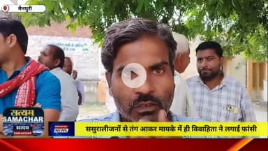 ससुरालियों से तंग आकर विवाहिता ने लगाई फांसी