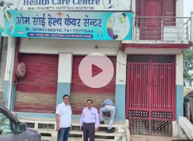 रामपुर: स्वास्थ्य विभाग के नोडल अधिकारी ने पटवाई और मिलक में अनियमितताओं के चलते दो अस्पतालों को किया सीज