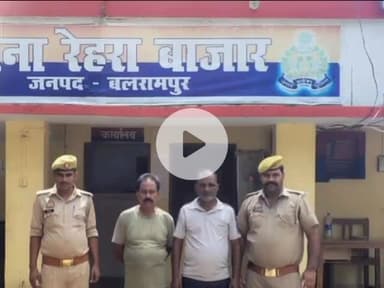 उतरौला: उतरौला के थाना रेहरा बाजार पुलिस ने विभिन्न मामलों में संबंधित 2 वारंटियों को किया गिरफ्तार