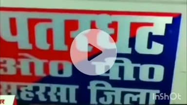 पतरघट: पतरघट थाना पुलिस ने शराब सेवन के आरोप में एक आरोपी को किया गिरफ्तार