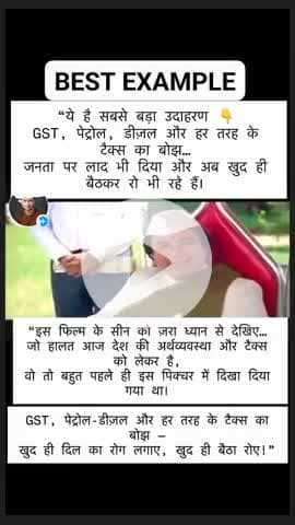 देखो सरकार की हरामखोरी इस वीडियो के माध्यम से।