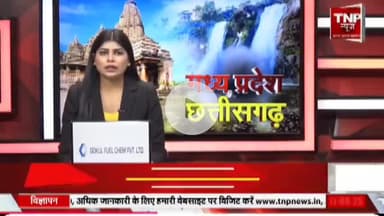 *TNP NEWS चैनल के एमपीसीजी बुलेटिन दोपहर 3 बजे मे देखे आमला की खबर*

ग्राम डोडावानी मे पति की हत्या की पत्नी ने