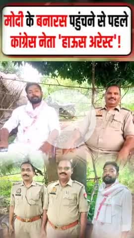 चकिया: कांग्रेस कार्यकर्ताओं को घर में कैद! | पुलिस की सख्त कार्रवाई | डरी हुई भाजपा सरकार
#housearrest #narendraModi #Raga up