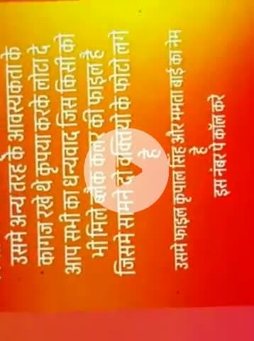 hmari fail dewas va sipra ke bich gum ho gyi h jish kishi ko bhi mile kripaya karke hme sampark kre 
dhanyvad