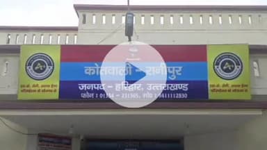 हरिद्वार: शिवलोक कॉलोनी में बूटी पार्लर संचालिका की हत्या से मची सनसनी, लिव इन पार्टनर पर हत्या का आरोप, पुलिस जांच में जुटी