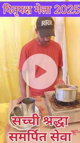 सच्ची श्रद्धा समर्पित सेवा के भावना से विशाल रोटरी क्लब ऑफ मगध के शिविर अक्षयवट में चाय बना कर वितरण करते।