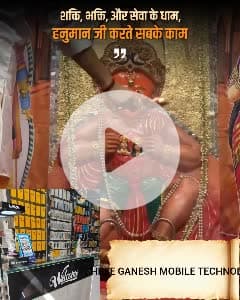 Jay shri Ram , jay shri Balaji