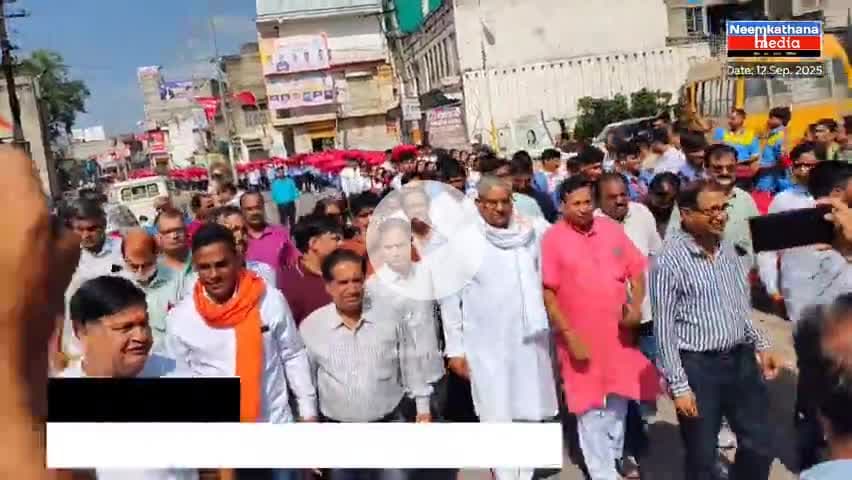 ​एक दिन पहले 'जागरूकता' और फिर 'रक्तदान'; बच्चों की पहल लाल छाते लेकर निकाली रक्तदान जागरूकता रैली #news #neemkathana