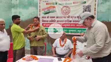 मथुरा: श्री कृष्ण कुंज कॉलोनी विकास समिति का गठन, सबका साथ सबको विकास के साथ समस्याओं के मुद्दों पर हुई चर्चा