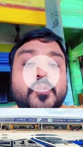 पूर्णिया पूर्व: #पूर्णियां के सभी जनप्रतिनिधियों समाजिक संगठन और बुद्धिजीवी को दिल से धन्यवाद।