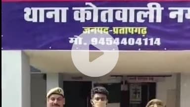 प्रतापगढ़: भगवा रोड़ रेलवे फाटक के पास से 04 जिन्दा देशी बम के साथ 01 अभियुक्त को किया गया गिरफ्तार