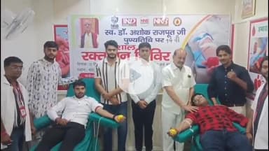 मथुरा: स्वर्गीय डॉक्टर अशोक राजपूत की पुण्यतिथि पर मथुरा में 14वां विशाल रक्तदान शिविर, 90 यूनिट रक्त हुआ दान