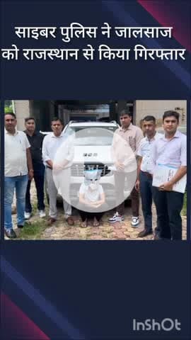 हौज खास: सीनियर डॉक्टर से ₹6.69 लाख की ठगी करने वाला राजस्थान के अलवर से साइबर पुलिस द्वारा गिरफ्तार