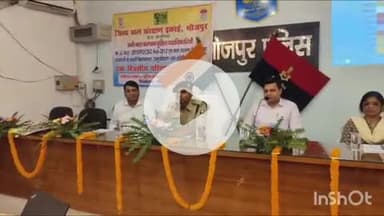 आरा: भोजपुर (आरा) में पुलिस अधीक्षक कार्यालय में जिला बाल संरक्षण इकाई द्वारा एक दिवसीय प्रशिक्षण कार्यशाला का आयोजन