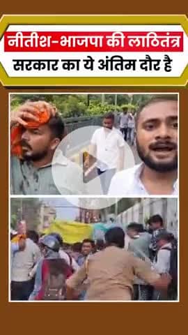 नीतीश-भाजपा #को नवंबर में @जनता सिखाएगी सबक!
#reels #viral #trending #bpsc #fbreels