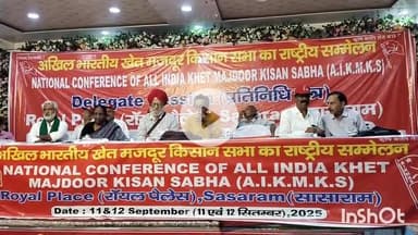 सासाराम: सासाराम के एक निजी होटल में अखिल भारतीय सभा कार्यक्रम का आयोजन किया गया