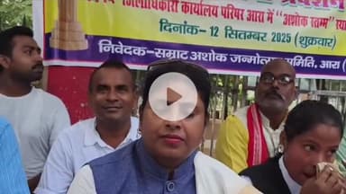 आरा: चक्रवर्ती सम्राट अशोक के जन्मोत्सव पर समिति ने आरा कलेक्ट्रेट परिसर में सम्राट अशोक स्तंभ स्थापित करने की मांग की