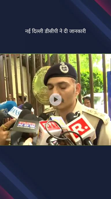 कनाट प्लेस: DCP देवेश कुमार महला ने कहा, अदालत परिसर की जांच की, फर्जी कॉल थी