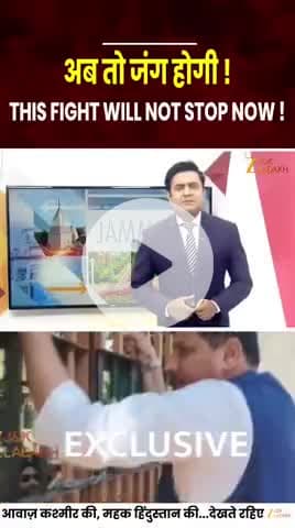 मेहराज मलिक से जम्मू कश्मीर में डर गई भाजपा सरकार केंद्र की सरकार