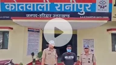हरिद्वार: रानीपुर कोतवाली पुलिस ने नहर पटरी से 103 ग्राम चरस के साथ तस्कर को दबोचा, जो भांग मिलाकर खुद बनाता था चरस