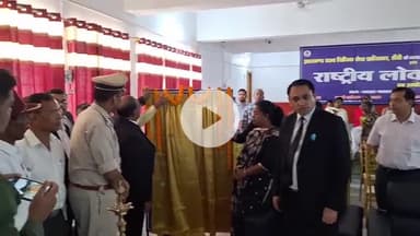 सिमडेगा: सिमडेगा व्यवहार न्यायालय परिसर में राष्ट्रीय लोक अदालत का आयोजन, आपसी समझौते से मामलों का निपटारा