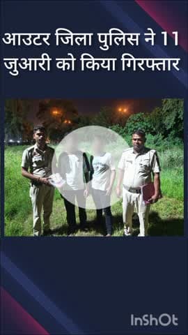 सरस्वती विहार: आउटर जिला पुलिस ने 11 जुआरियों को गिरफ्तार किया, कैश और ताश के पत्ते बरामद