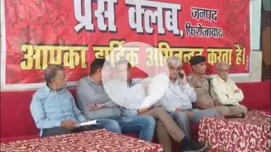 फिरोज़ाबाद: भार्गव पैलेस में प्रेस क्लब फ़िरोज़ाबाद की नवीन कार्यकारिणी के पदाधिकारियों का शपथ ग्रहण समारोह हुआ