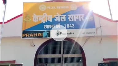 सागर नगर: सागर केंद्रीय जेल में बंदी की तबीयत बिगड़ी, बुंदेलखंड मेडिकल कॉलेज में इलाज के दौरान हुई मौत