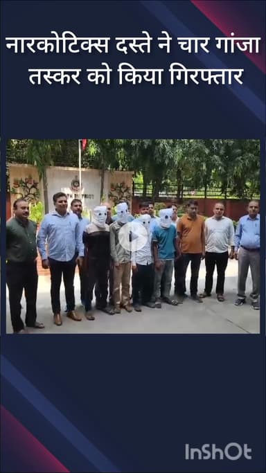 हौज खास: साउथ जिले की नारकोटिक्स दस्ते ने चार गांजा तस्करों को किया गिरफ्तार, 51.692 किलो गांजा बरामद