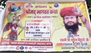 केसली देव श्री राधा कृष्ण मंदिर नाहरमऊ में चल रही श्री मद भागवत कथा में श्री कृष्ण जन्मोत्सव में झूमे भक्त गण!