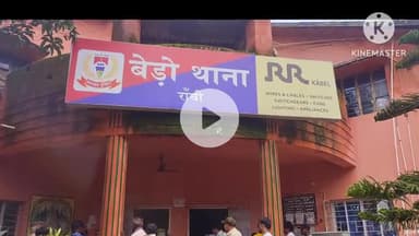 बेरो: बेड़ो थाना के युवक ने ईमानदारी से लौटाया गुमशुदा बैग, मालिक बोला- यह मेरे लिए भगवान का तोहफा है