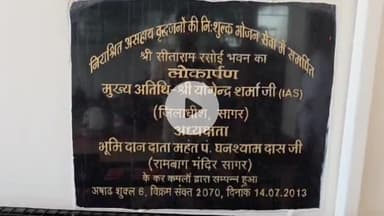 सागर नगर: सागर की सीताराम रसोई: 25 सालों से असहाय और वृद्धों को करा रही भोजन, 10 दोस्तों ने मिलकर की थी शुरुआत