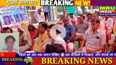 MRU INDIA TV जालौन में मीडिया अधिकार मंच भारत का परिचय सम्मेलन में किसने क्या कुछ कहा