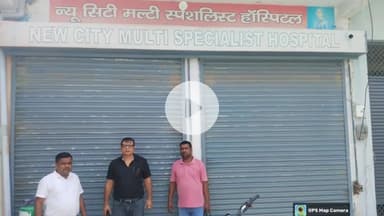 रामपुर: शनिवार को CMO डॉ. दीपा सिंह के निर्देश पर जनपद में अवैध अस्पतालों के खिलाफ छापामार अभियान चलाया गया