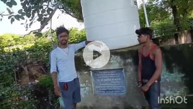 खेरागढ़: नदीम गांव में पानी की टंकी बनी शोपीस, CM पोर्टल पर शिकायत दर्ज