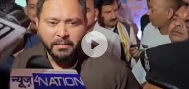 पटना ग्रामीण: पटना: नेता प्रतिपक्ष तेजस्वी यादव ने कहा, मणिपुर का मामला जल्द शांत होना चाहिए