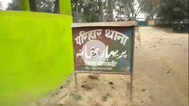 परिहार: सहसराम: SSB कैंप के जवानों ने 180 बोतल नेपाली शराब के साथ एक तस्कर को किया गिरफ्तार