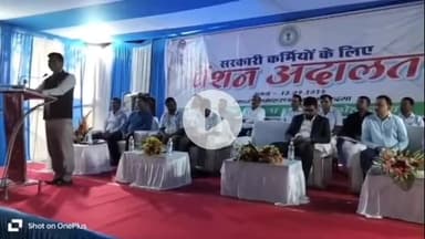 लोहरदगा: लोहरदगा समाहरणालय में पेंशन अदालत का आयोजन, सेवानिवृत्त कर्मियों की समस्याओं का हुआ समाधान