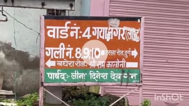 दुर्ग: दुर्ग नगर निगम के गया नगर के गली नंबर 4 में पानी की किल्लत, लोग परेशान #jansamasya