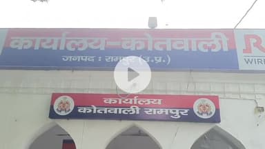 रामपुर: शहर कोतवाली क्षेत्र में एक महिला ने अपने जेठ पर यौन उत्पीड़न का आरोप लगाया, एफआईआर दर्ज