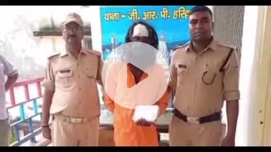 हरिद्वार: तमिलनाडु के बाबा ने नेपाल के यात्री पर चाकू से किया जानलेवा हमला, 12 घंटे में रेलवे स्टेशन से गिरफ्तार