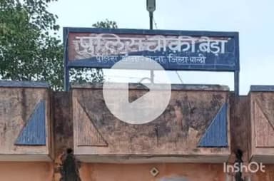 बाली: बेड़ा में जम्मू तवी एक्सप्रेस की चपेट में आया बच्चा, मौत, रेलवे ट्रैक पार करते समय मोड़ पर नहीं दिखा