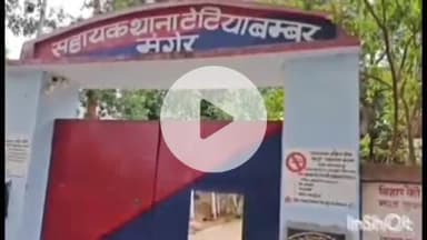 असरगंज: महाने नदी टेटिया में मां के साथ स्नान करने गया बच्चा डूबा, किया गया रेफर