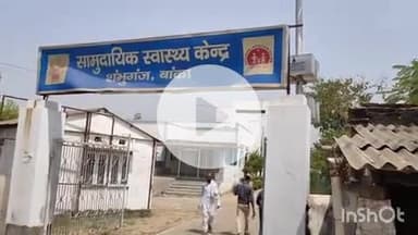 शंभूगंज: कुन्था गांव: प्रसव मरीज की मौत मामले में आशा कार्यकर्ता निजी क्लिनिक भेजने के आरोप में निलंबित